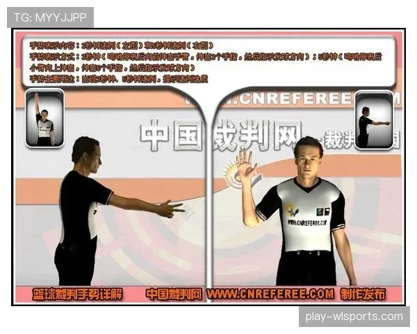 篮球场上哪些行为属于防守规则违例?具体如何判定?