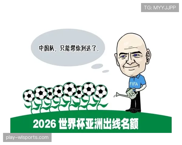 2026世界杯资格规则怎么计算 2026世界杯资格规则怎么计算