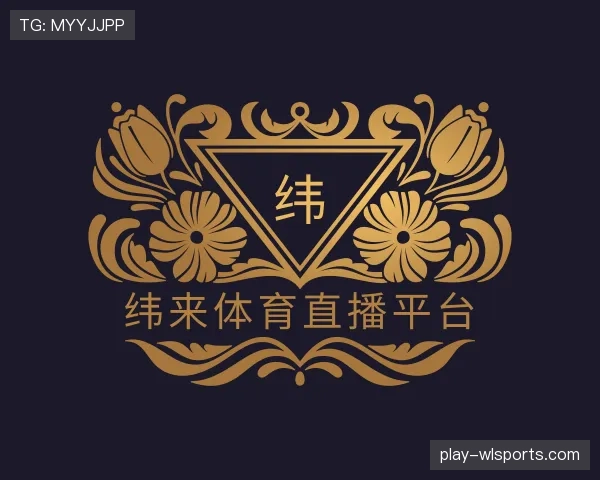 了解纬来体育